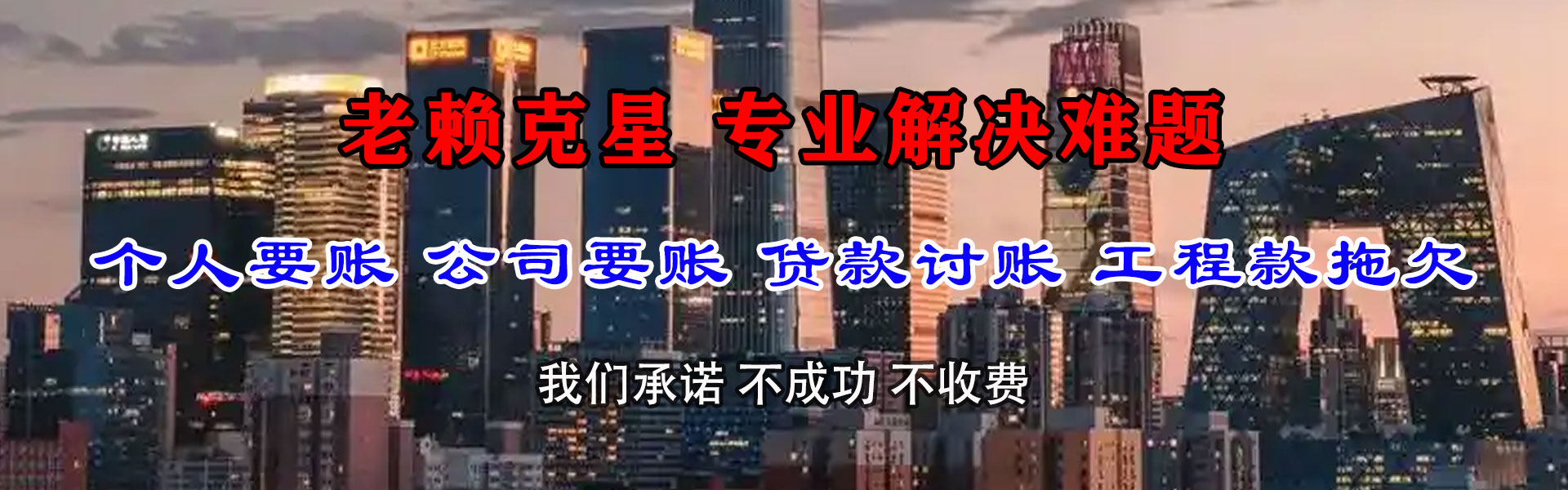 五通桥催收公司
