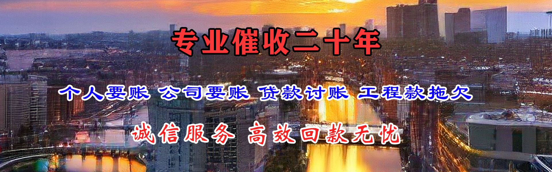 五通桥催收公司